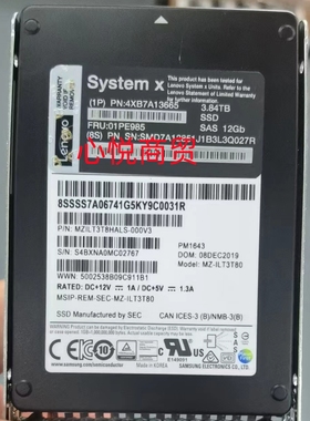 联想4XB7A13665 01PE985 服务器 SSD固态硬盘 3.84T SAS 12gb 2.5