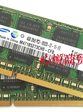 三星4G 2RX8 PC3 8500S  4G DDR3 1066 1067 笔记本内存
