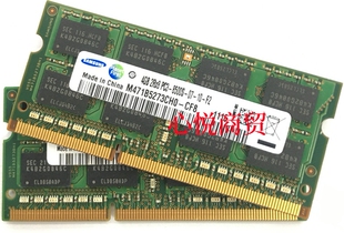 三星4G 2RX8 PC3 8500S  4G DDR3 1066 1067 笔记本内存