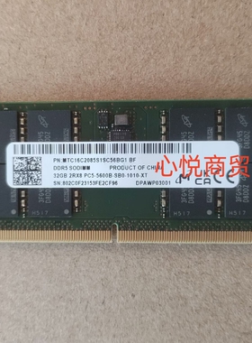 MT/镁光 32G 2RX8 PC5-5600 DDR5 MTC16C2085S1SC56BG1笔记本内存