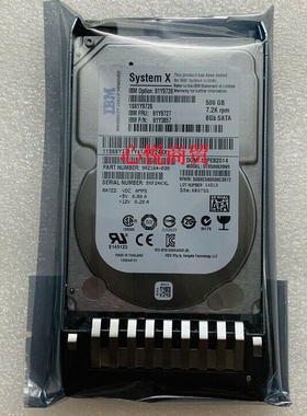 IBM 81Y9727 81Y9726 81Y3857 500G SATA 2.5寸 7.2K 服务器硬盘