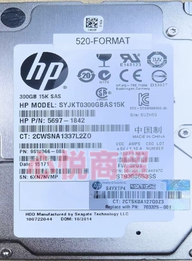 HP/惠普 703325-001 5697-1763 300G 15K 2.5寸 SAS 3PAR存储硬盘