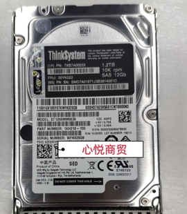 1.2T 10K SAS 联想 2.5寸 00YK022 12Gb 服务器硬盘 7XB7A00033