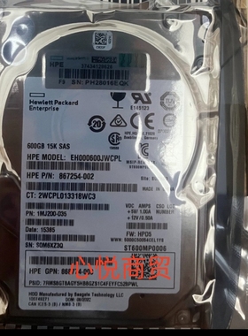 HPE 惠普 EH000600JWCPL 870794 600G 15K SAS 2.5寸 服务器硬盘