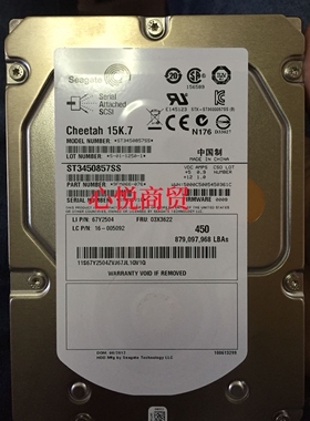 联想 03X3622 67Y2504 ST3450857SS 450G 15K SAS 3.5 服务器硬盘