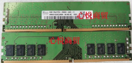 联想扬天M4000S M4900TS T4900KS DDR4  8G PC4 2666V 台式机内存