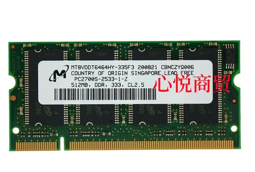镁光DDR333笔记本内存条