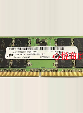 绿联 DXP8800Pro DXP8800Plus NAS内存条32G PC5-4800B DDR5 4800