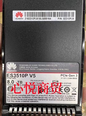 华为原装 ES3510P V5 02312PJX SSD 固态硬盘 8T 2.5  NVMe  U.2