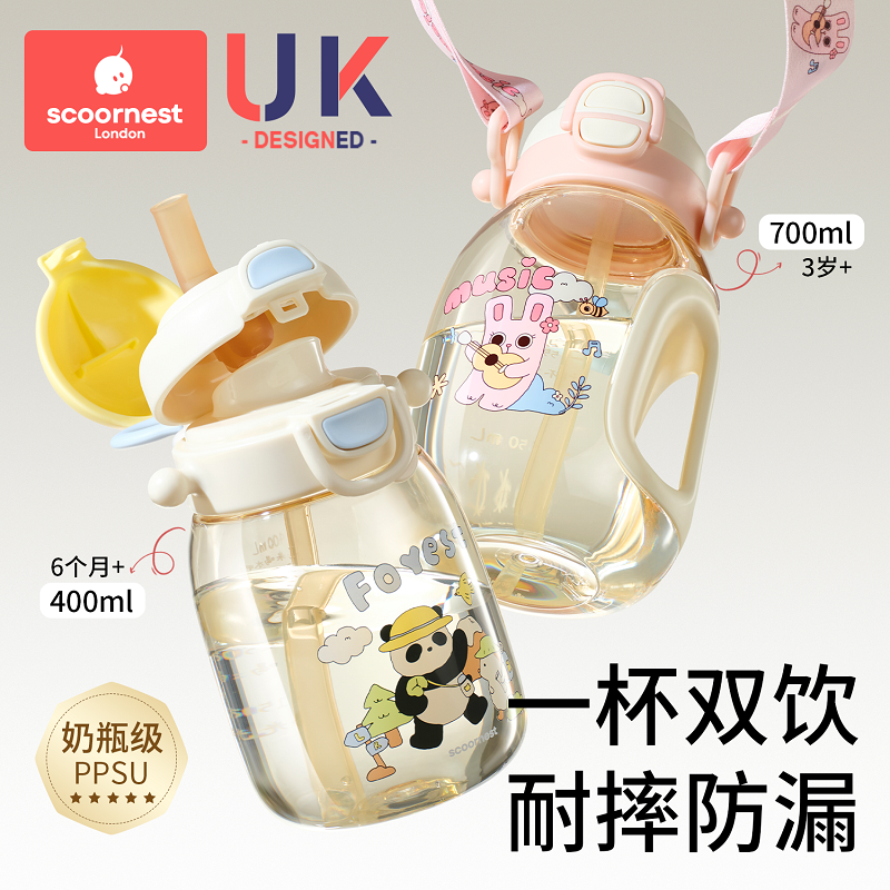 科巢吨吨桶儿童水杯直饮吸管杯