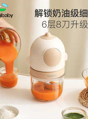 婴儿辅食机taoqibaby多功能