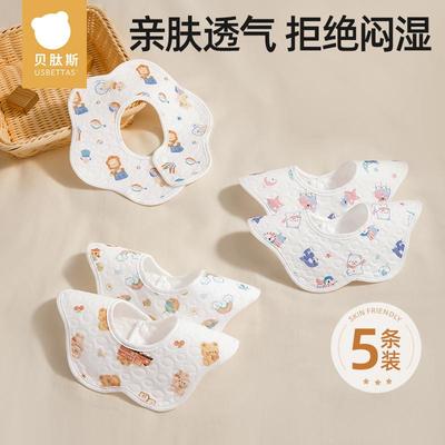 婴儿围嘴纯棉口水巾秋冬贝肽斯