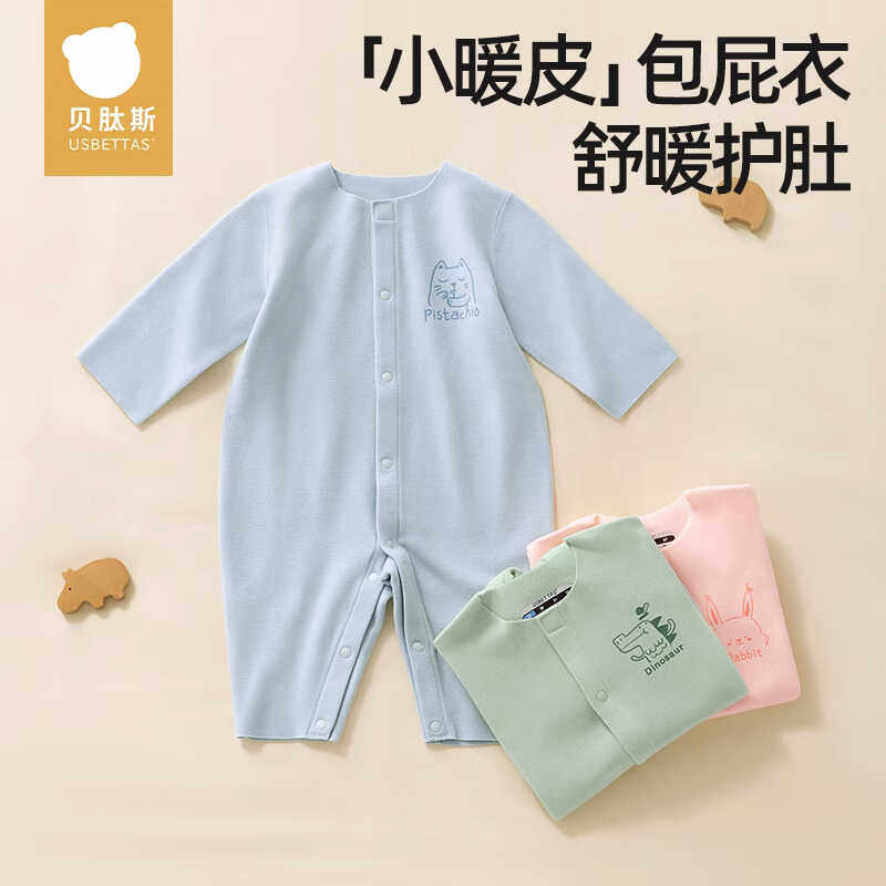 贝肽斯宝宝秋装德绒连体衣长袖