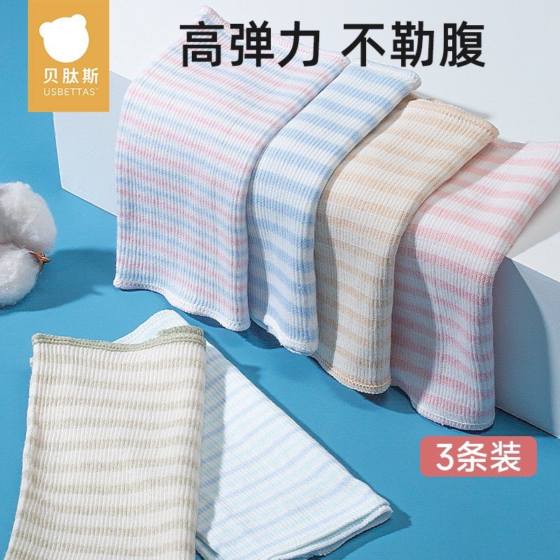 贝肽斯宝宝护肚围夏季秋冬新生婴儿肚兜纯棉护脐带护肚子神器裹腹