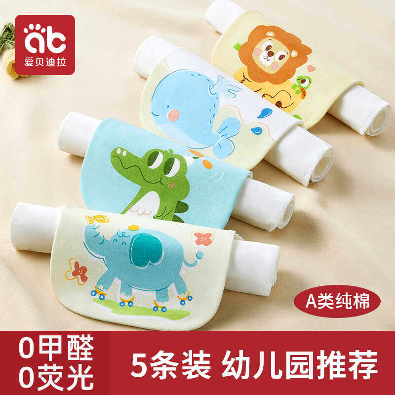 大号纯棉垫背吸汗巾爱贝迪拉