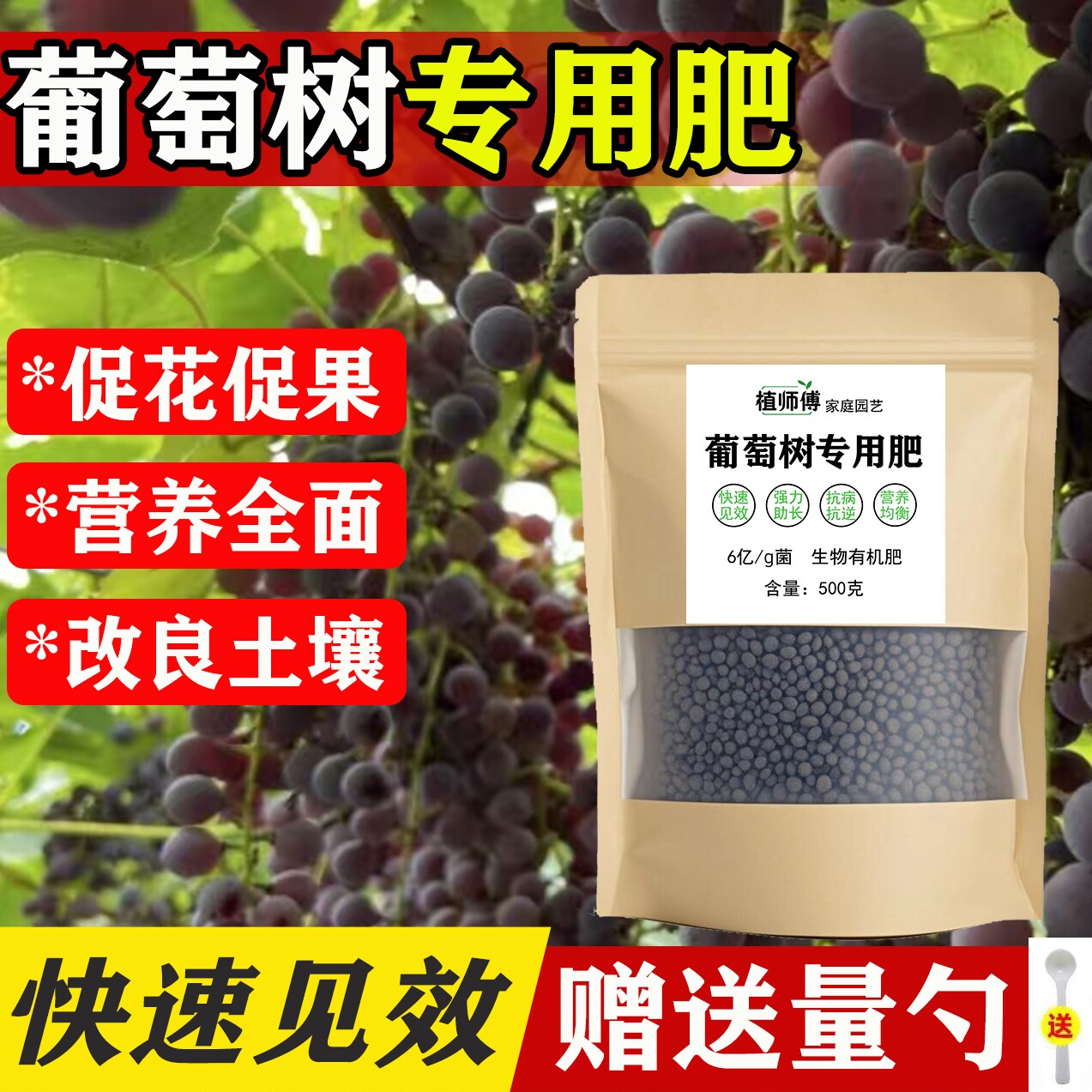葡萄树专用肥葡萄营养肥料盆栽地载颗粒缓释肥沃果树盆栽有机肥