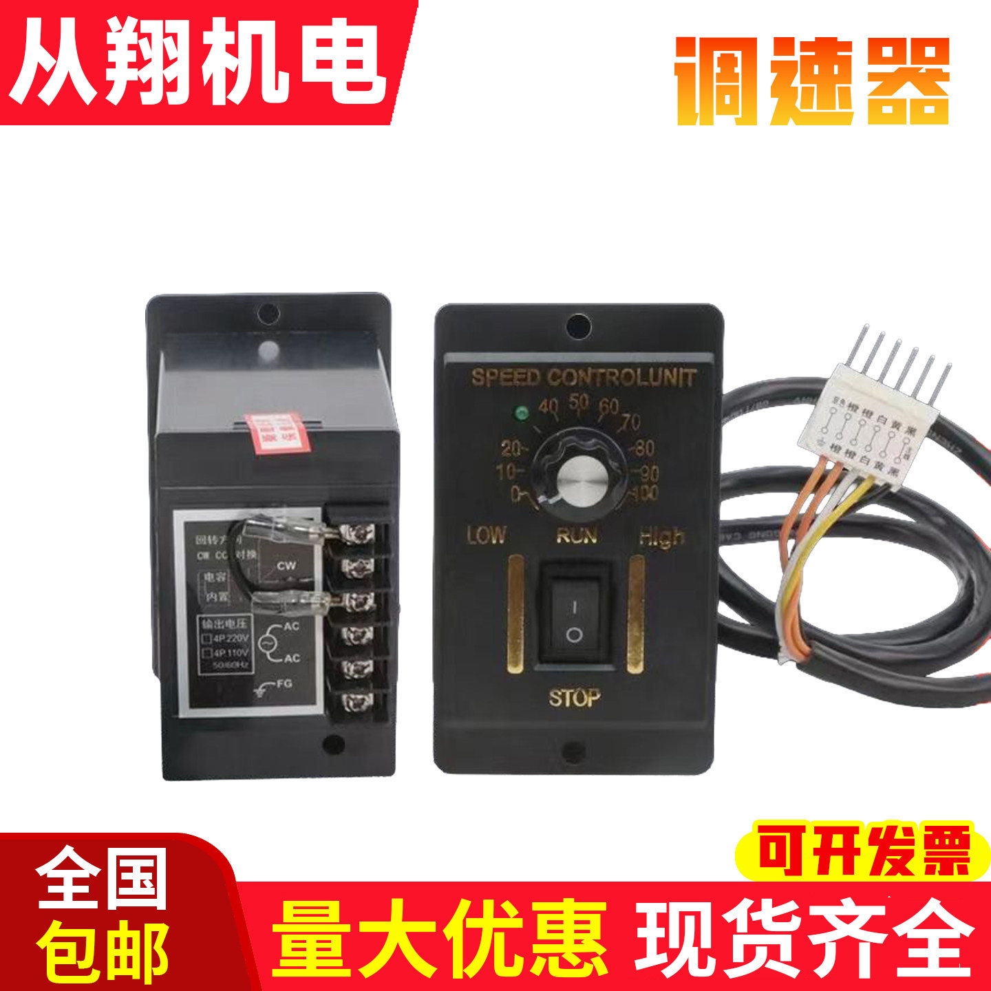单相交流220V电机调速控制器开关us-52调速面板60W90W120W250W