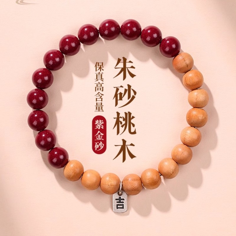 天然桃木朱砂男女手链