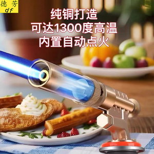 全铜喷火烤枪家用喷火枪卡式喷火枪烧猪毛点火器烘烤喷枪