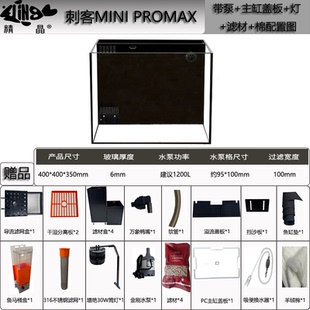 350 400 PROMAX背滤 6MM金晶五线兰寿溪流小型鱼缸 刺客MINI