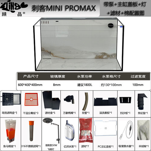 【新款60*40*40刺客背滤鱼缸】背滤一体鱼缸金晶溪流缸桌面缸