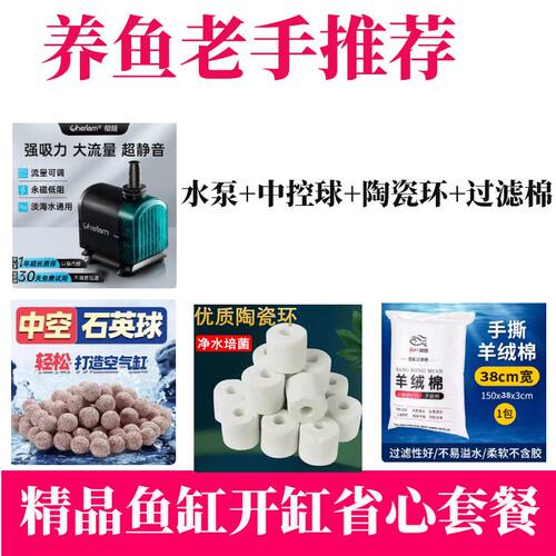 精晶鱼缸 开缸套餐水泵滤材120 80 60 50 40 侧率背滤底滤溪流缸