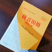 32开小学生作业本加厚护眼拼音牛皮纸数学生字标准规格一年级专用