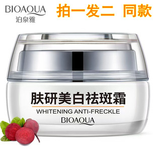 适合妈妈美白保湿面霜祛斑补水秋冬中年女士抹脸油擦脸护肤化妆品