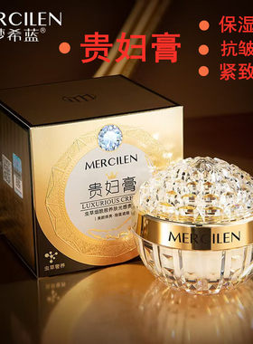 妈妈用保湿抗皱紧致面霜素颜增白淡纹中老年女士抹擦脸油化妆品正