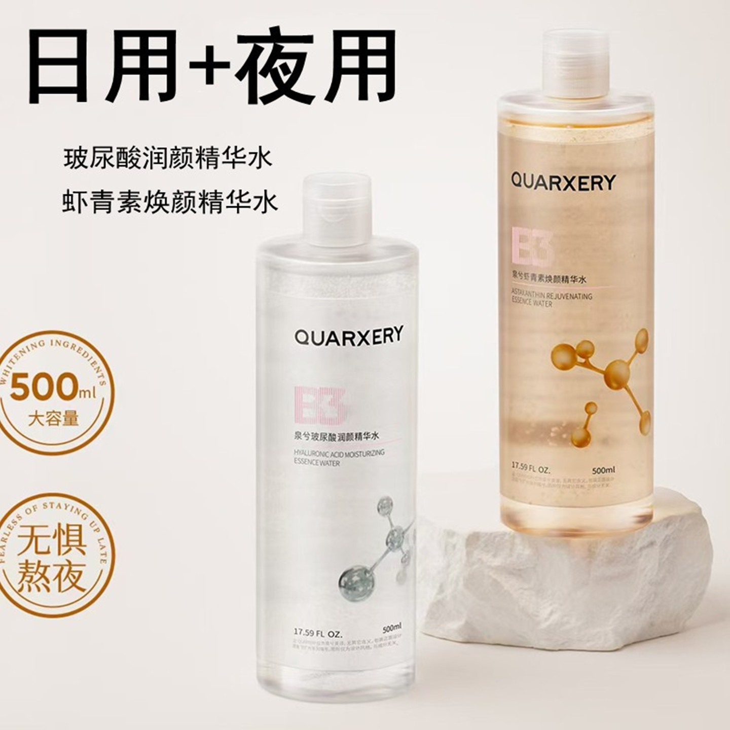 适合妈妈用泉兮玻尿酸高补水保湿精华液虾青素去黄提亮紧致精华水