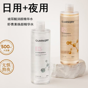 适合妈妈用泉兮玻尿酸高补水保湿精华液虾青素去黄提亮紧致精华水