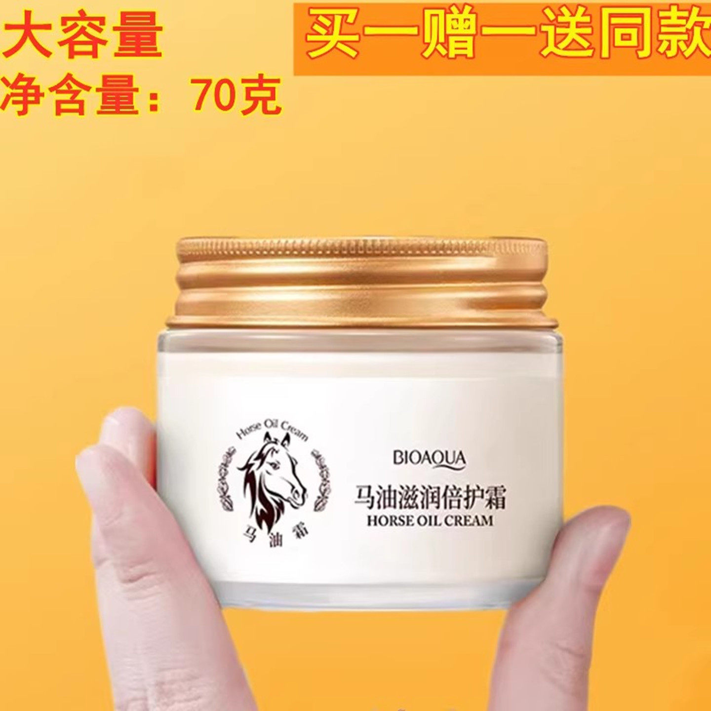 中老年妈妈用油性大面霜马油膏补水保湿滋润干皮护肤品擦抹脸油