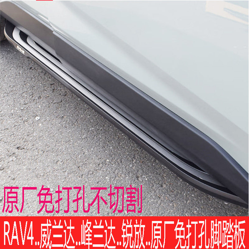 RAV4踏板陆放威兰达脚踏板