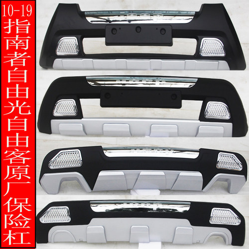 11-18jeep指南者前后改装前后杠