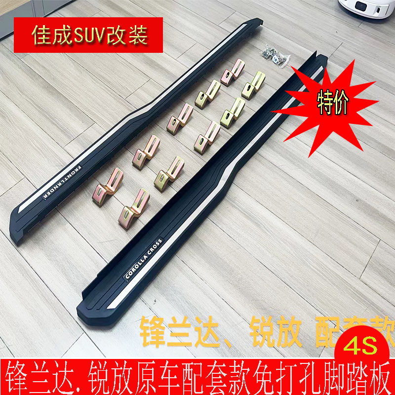 锋兰达脚踏板威兰达侧踏锐放踏板图片