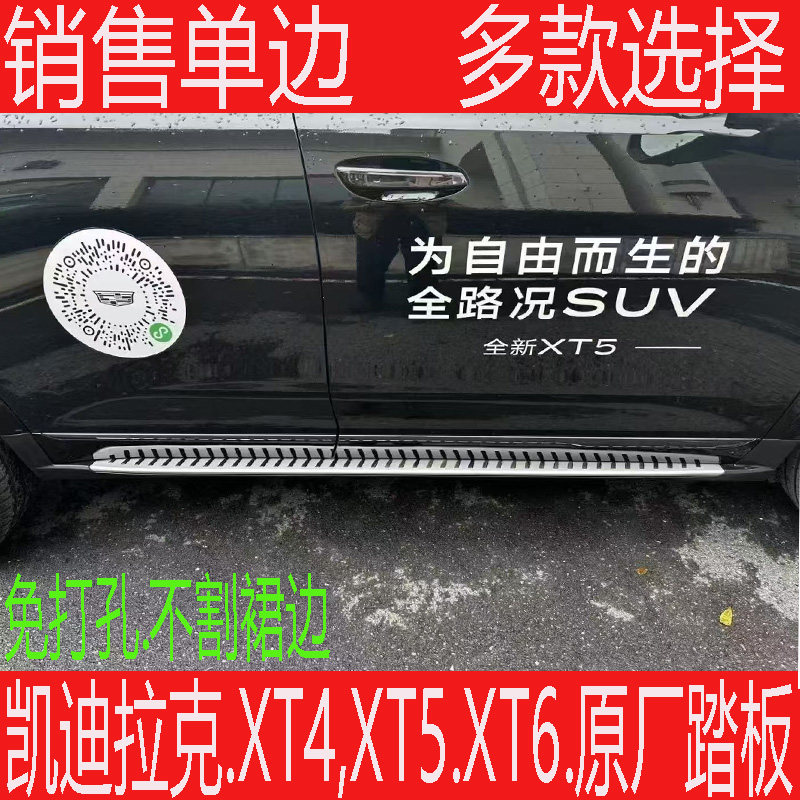 凯迪拉克原厂脚踏板侧踏侧包围