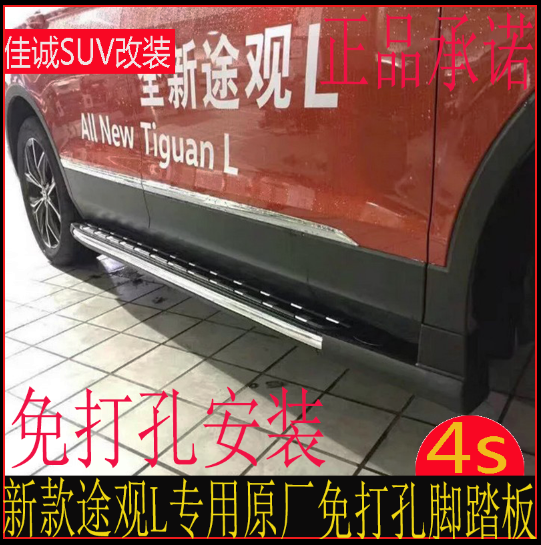 2017途观L侧踏板 全新途观L脚踏板改装 途观L踏板改装原厂款