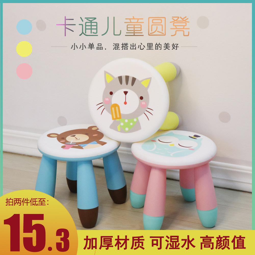 家用儿童圆凳塑料小凳子卡通动物北欧换鞋矮凳加厚可拆卸浴室椅子