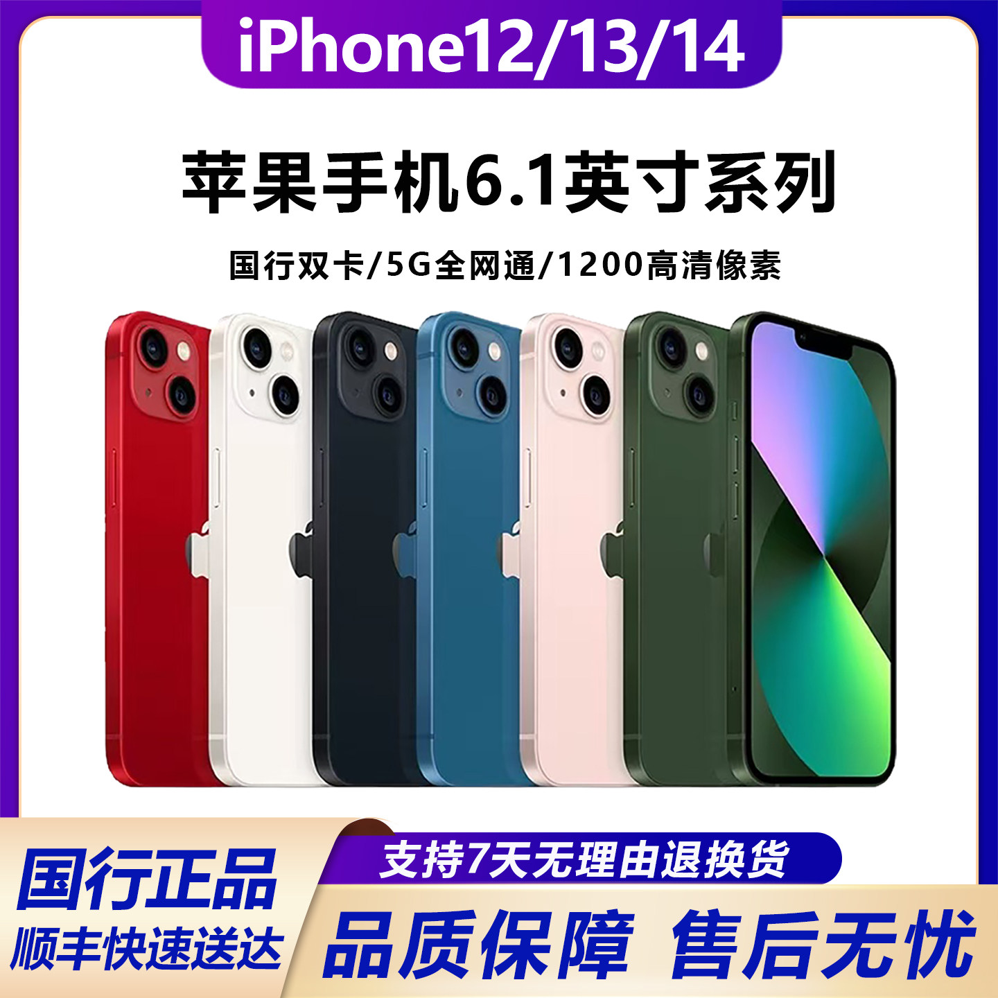Apple/Apple iPhone 14 Apple 13 оригинальный мобильный телефон Национального банка Apple 12 5G full Netcom Изображение 1