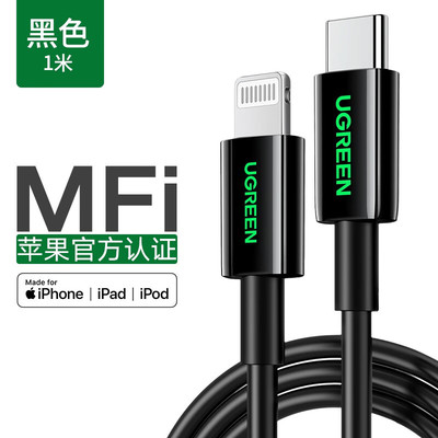 绿联pd快充线苹果xs12mini11iphonexr充电线器闪充typec转lightin