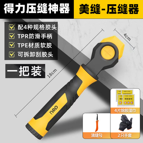 压缝器180mm多规格可拆卸刮胶头TPR包胶防滑手柄压缝美缝神器