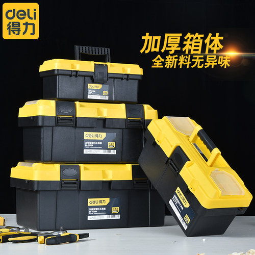得力工具箱收纳盒家用塑料手提式大号车载五金收纳电工维修铁箱子
