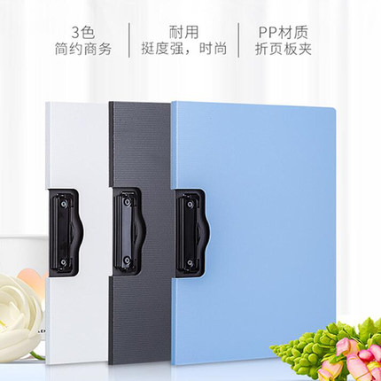 得力文具5011 5016横式竖式彩色折页板夹账单夹板文件资料夹