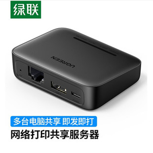 绿联USB无线网络打印服务器wifi局域网高速打印共享器自动列队打
