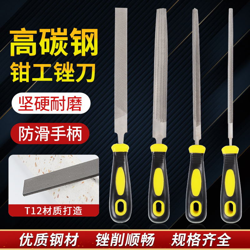 锉刀钳工高碳钢锉刀三角扁平板半圆挫刀手磨铁搓木工金属打磨工具