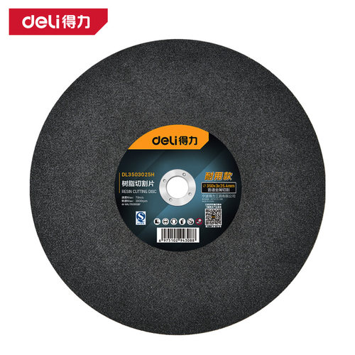 deli得力DL3503025H树脂切割片350mm(黑)(片)