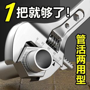 骇客活动扳手工具大全万能活口卫浴板手多功能万用大开口正品管钳
