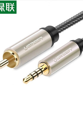 绿联同轴音频线适用小米电视1代/2代3.5mm转RCA莲花头音响箱转接
