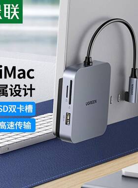 绿联（UGREEN） Type-C扩展坞 USB-C转USB分线器 适用于苹果华为
