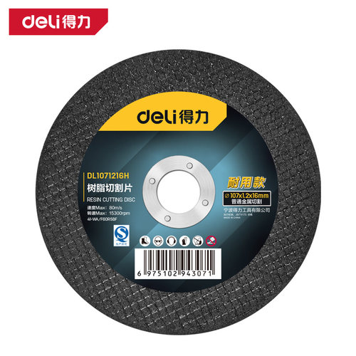 deli得力DL1071216H树脂切割片107mm(黑)(片)